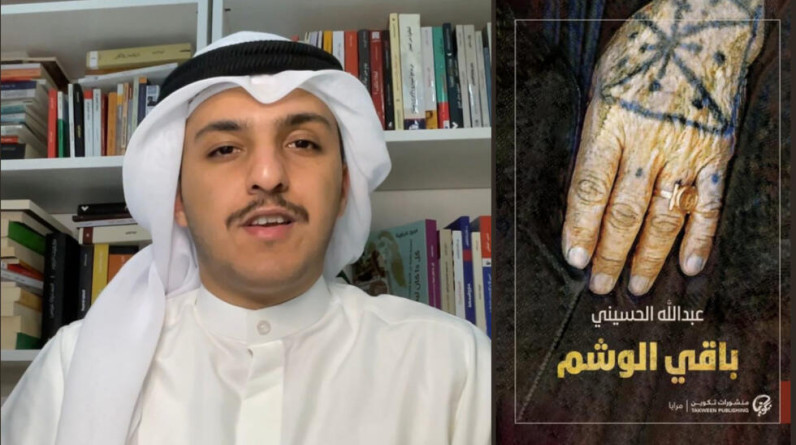 "باقي الوشم" تفوز بـ"جائزة غسان كنفاني" للرواية العربية لعام 2024